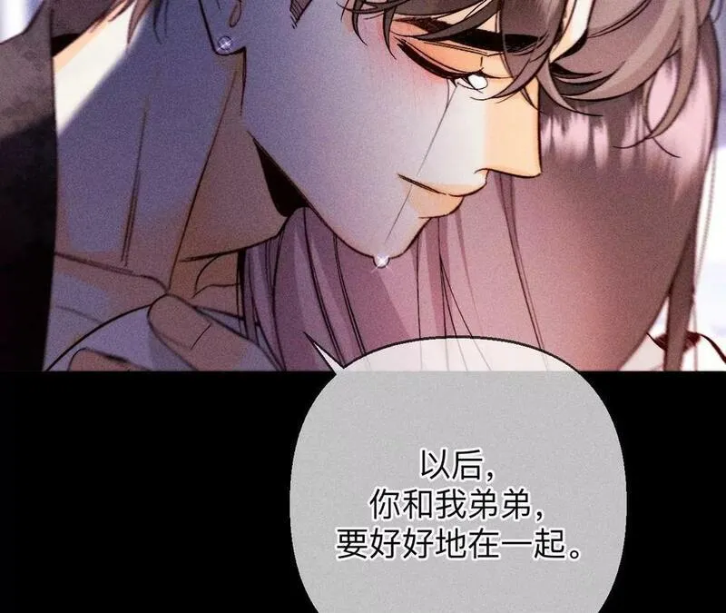 男友半糖半盐下拉式零点漫画漫画,摊牌84图