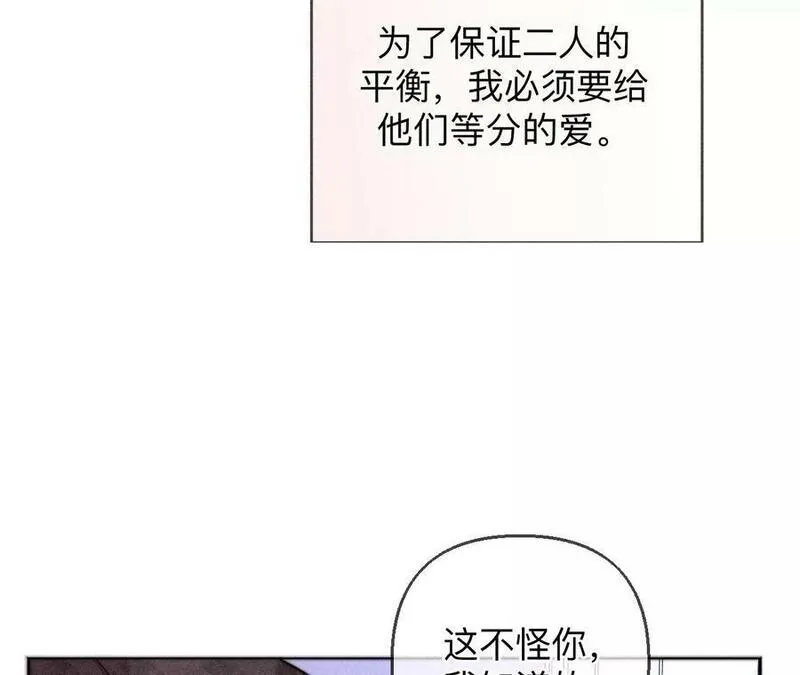 男友半糖半盐下拉式零点漫画漫画,摊牌36图