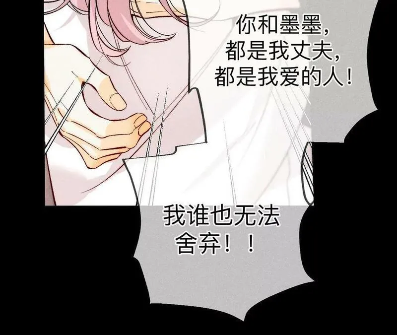 男友半糖半盐下拉式零点漫画漫画,摊牌72图