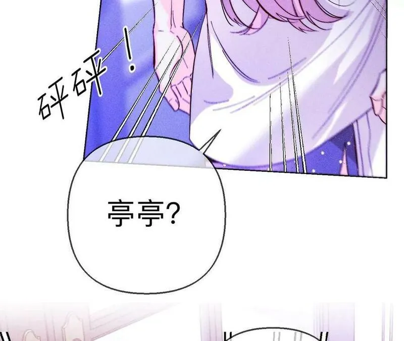 男友半糖半盐下拉式零点漫画漫画,摊牌106图