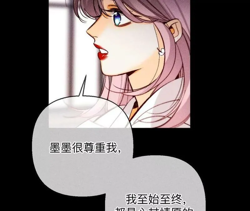 男友半糖半盐下拉式零点漫画漫画,摊牌56图