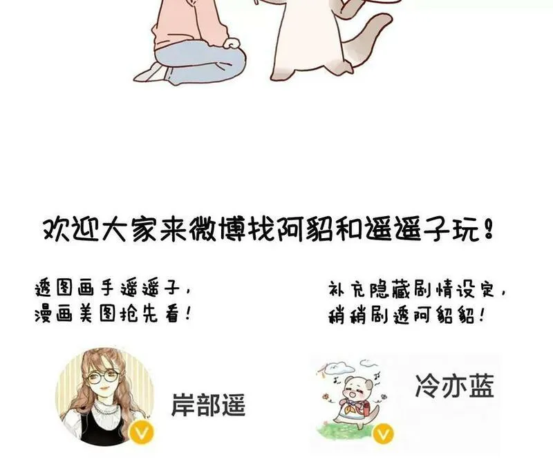 男友半糖半盐下拉式零点漫画漫画,摊牌151图