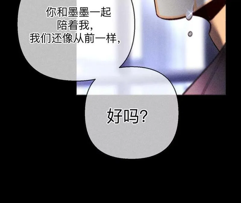 男友半糖半盐下拉式零点漫画漫画,摊牌76图