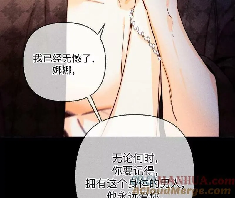 男友半糖半盐下拉式零点漫画漫画,摊牌93图