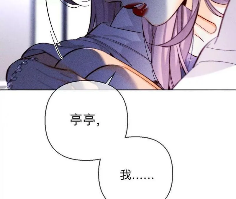 男友半糖半盐下拉式零点漫画漫画,摊牌27图