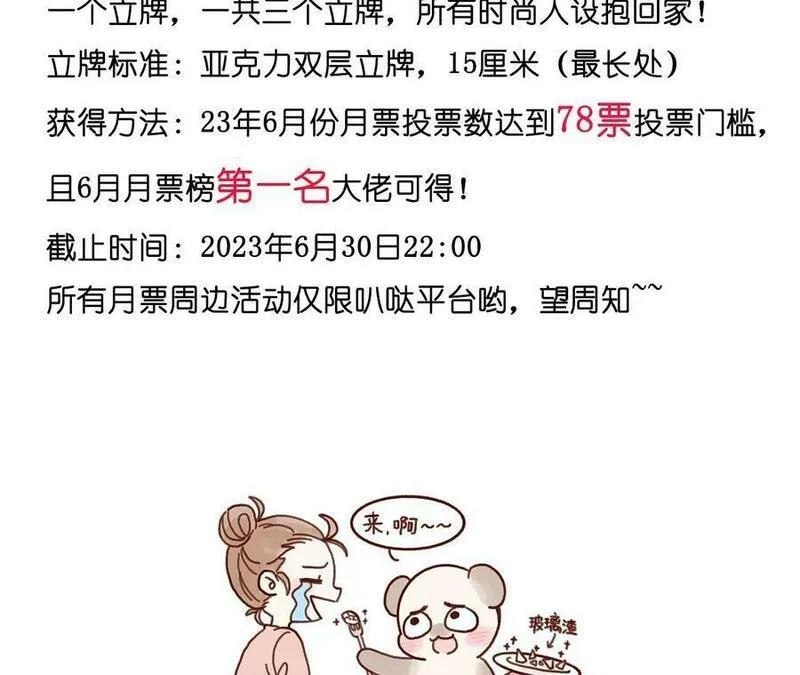 男友半糖半盐下拉式零点漫画漫画,摊牌150图