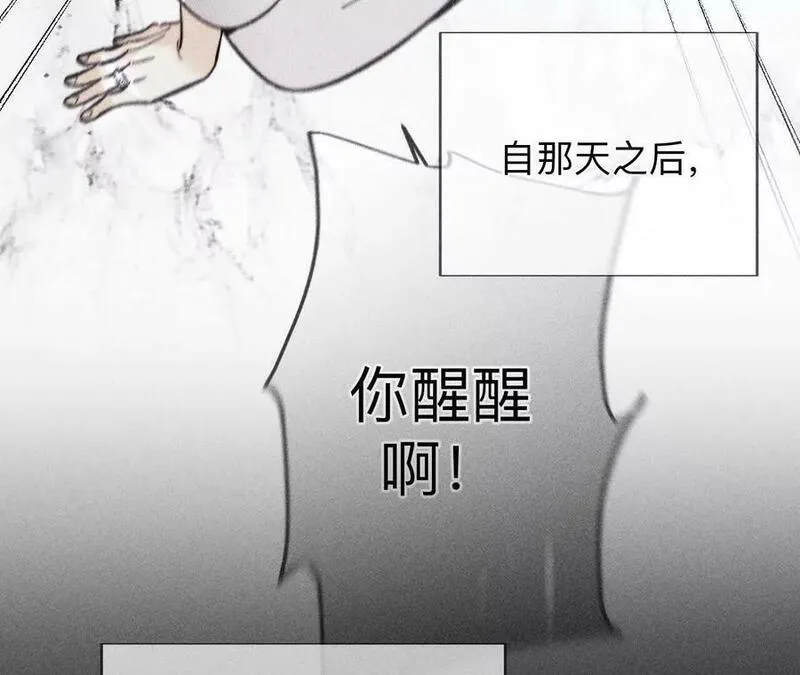 男友半糖半盐下拉式零点漫画漫画,亭亭回来了72图