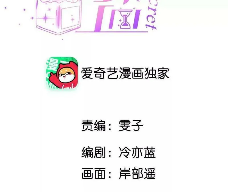 男友半糖半盐下拉式零点漫画漫画,140&middot;亭亭回来了4图