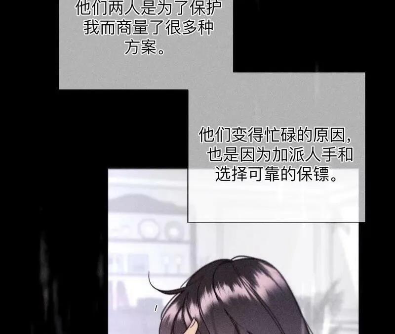 男友半糖半盐下拉式零点漫画漫画,140&middot;亭亭回来了79图