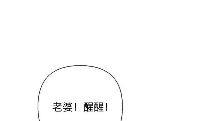 男友半糖半盐下拉式零点漫画漫画,140&middot;亭亭回来了55图