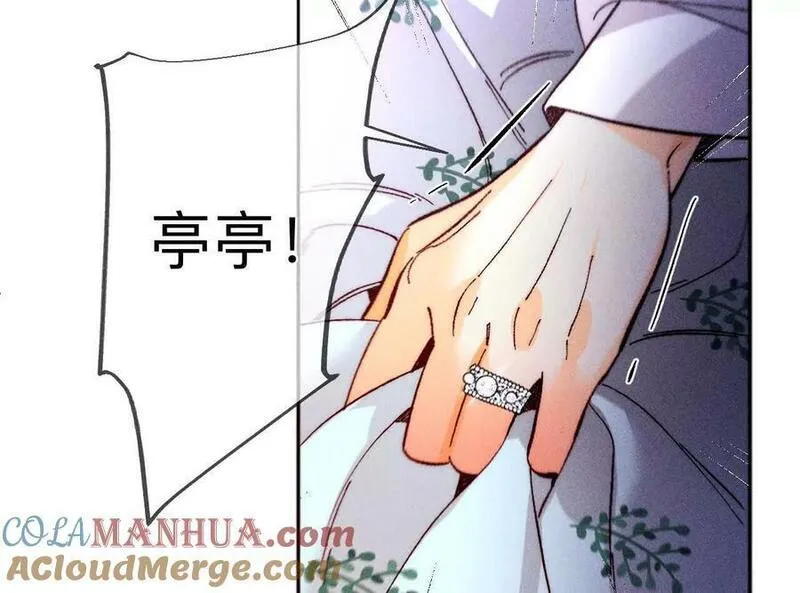 男友半糖半盐下拉式零点漫画漫画,140&middot;亭亭回来了45图