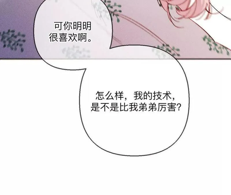 男友半糖半盐下拉式零点漫画漫画,娜娜的察觉72图