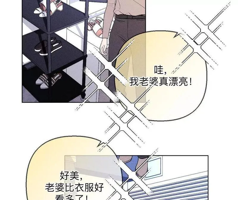 男友半糖半盐下拉式零点漫画漫画,娜娜的察觉26图