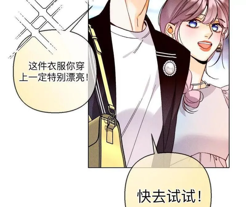 男友半糖半盐下拉式零点漫画漫画,娜娜的察觉24图