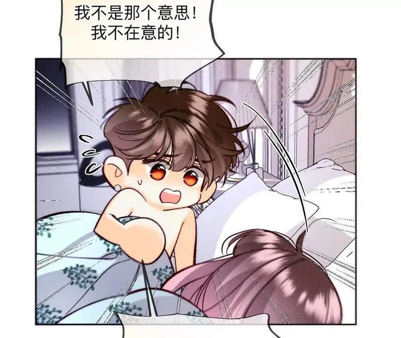 男友半糖半盐下拉式零点漫画漫画,娜娜的察觉77图