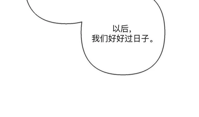 男友半糖半盐漫画免费观看完整版漫画,好好地38图