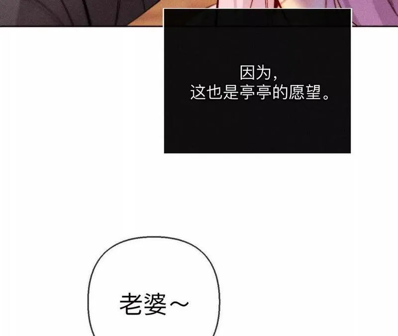 男友半糖半盐漫画免费观看完整版漫画,好好地54图