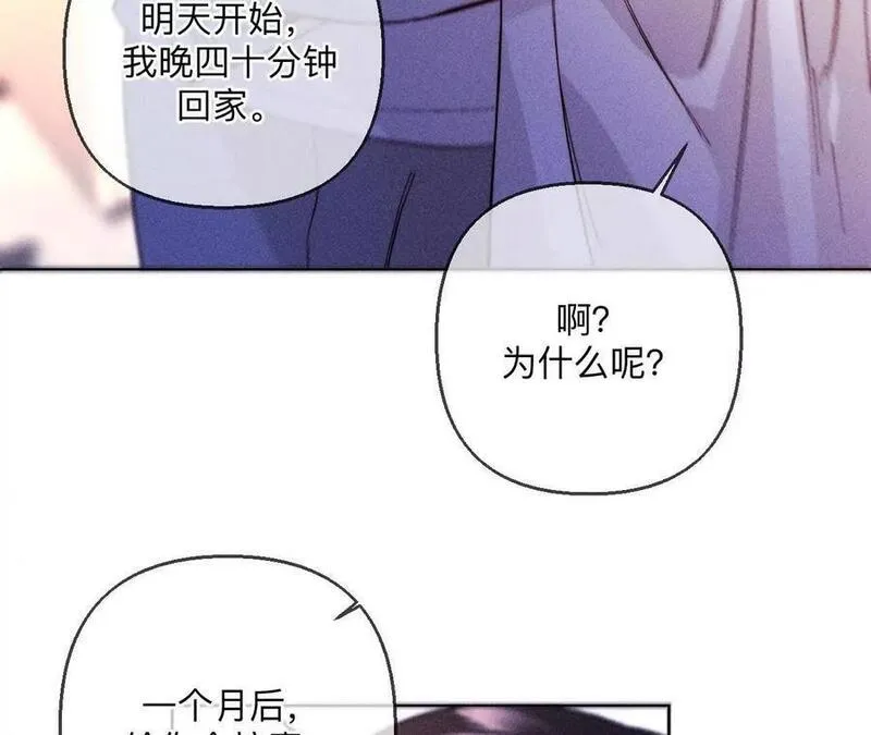 男友半糖半盐漫画免费观看完整版漫画,好好地56图