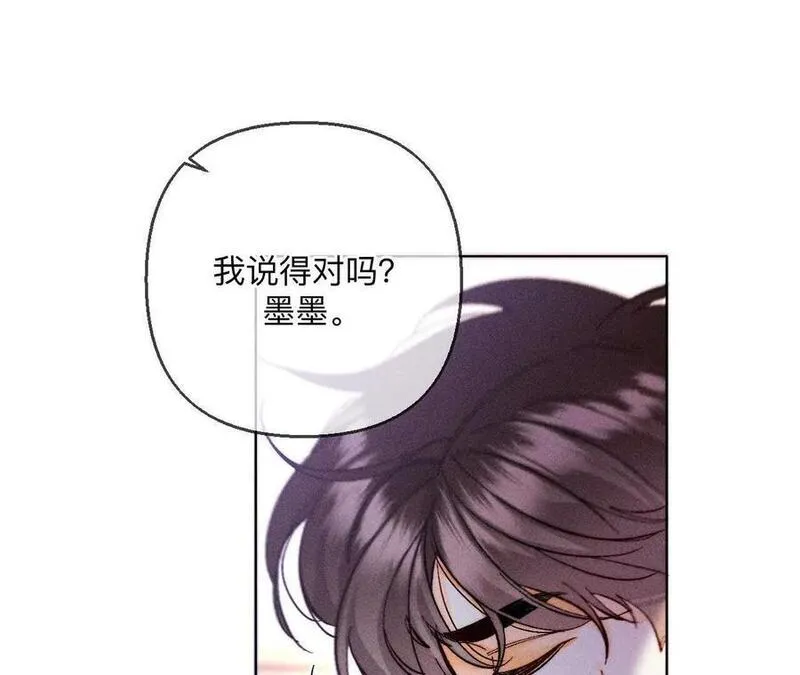 男友半糖半盐漫画免费观看完整版漫画,好好地11图