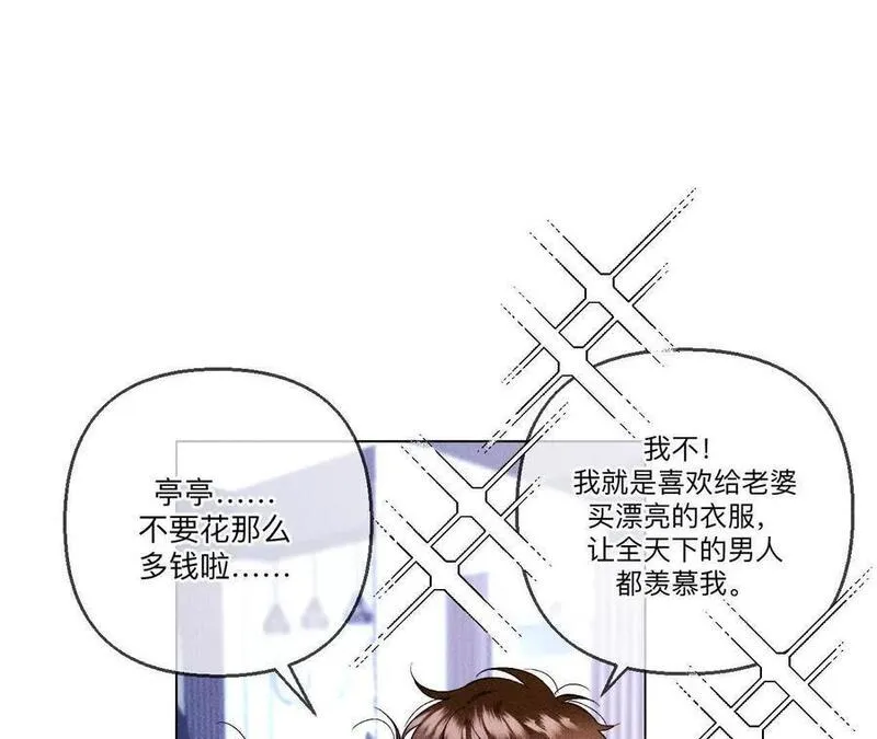 男友半糖半盐下拉式零点漫画漫画,141&middot;娜娜的察觉34图