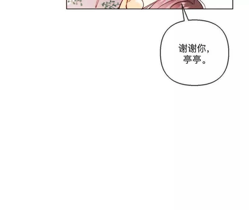 男友半糖半盐下拉式零点漫画漫画,141&middot;娜娜的察觉80图