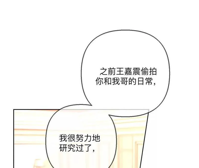 男友半糖半盐漫画免费观看完整版漫画,142&middot;好好地27图