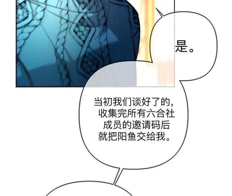 男友半糖半盐漫画免费观看完整版漫画,来自岳父的威胁60图