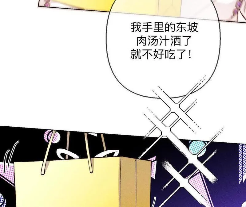 男友半糖半盐漫画免费观看完整版漫画,来自岳父的威胁20图