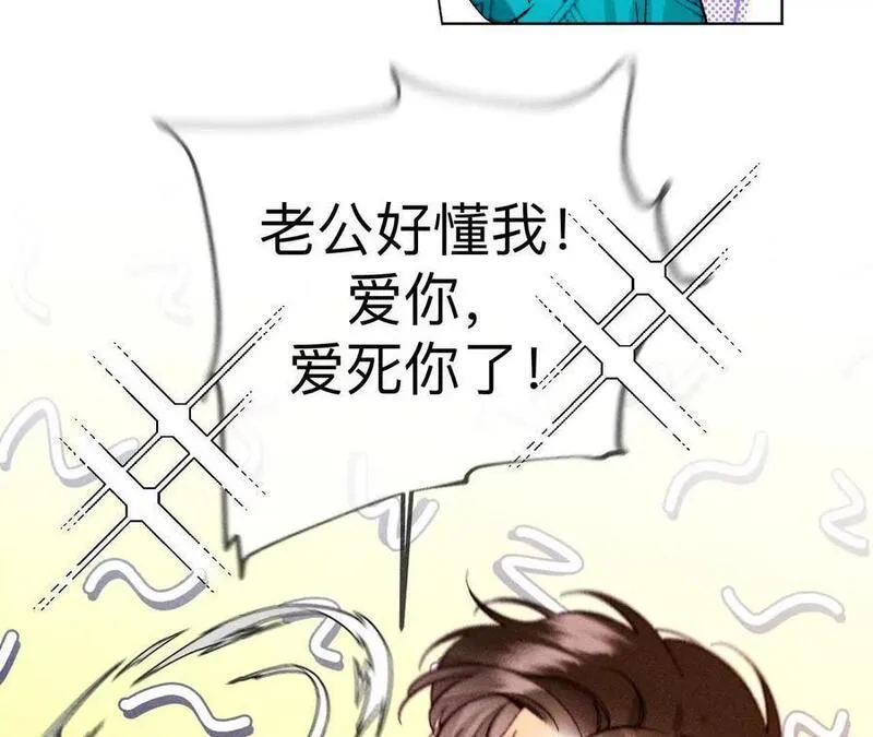 男友半糖半盐漫画免费观看完整版漫画,来自岳父的威胁24图