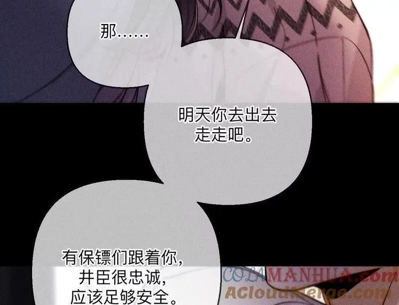 男友半糖半盐下拉式零点漫画漫画,笼中雀61图