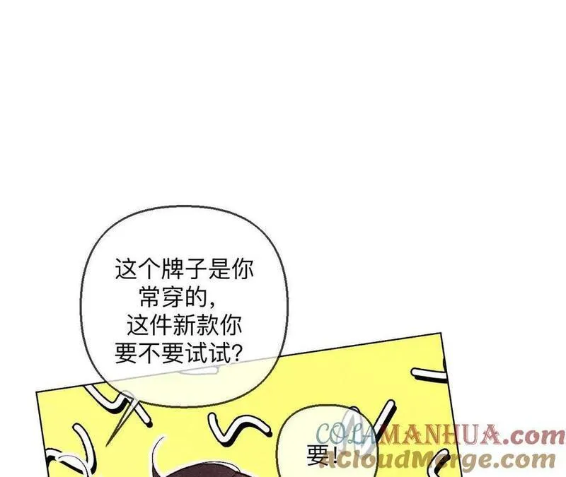 男友半糖半盐下拉式零点漫画漫画,笼中雀70图