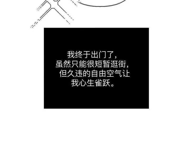 男友半糖半盐下拉式零点漫画漫画,笼中雀69图