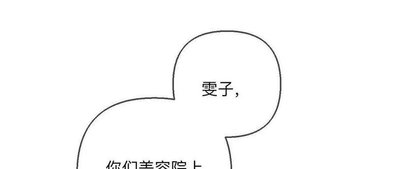 男友半糖半盐漫画,147&middot;杯弓蛇影70图