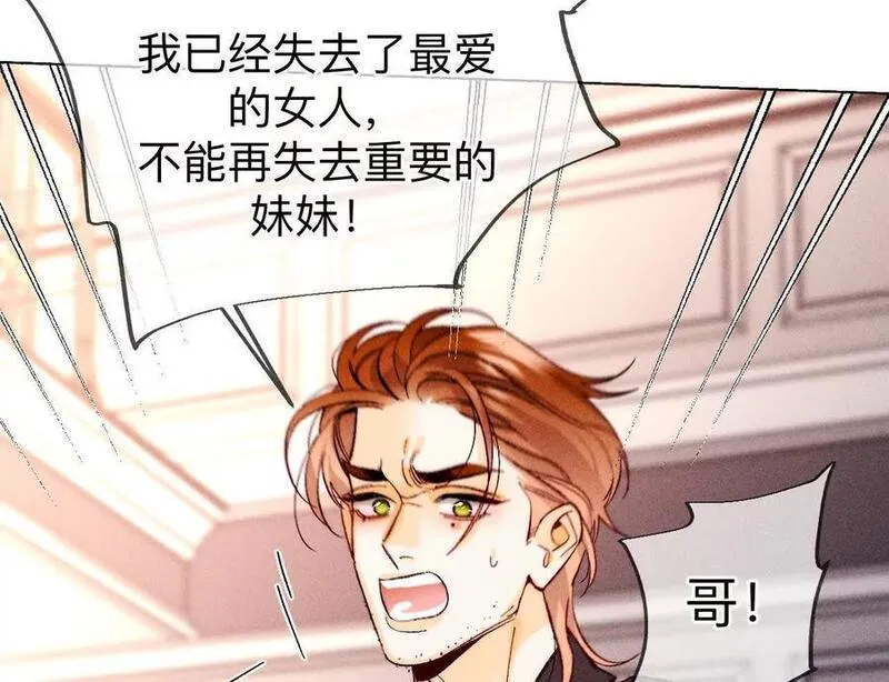 男友半糖半盐下拉式零点漫画漫画,伤痕52图