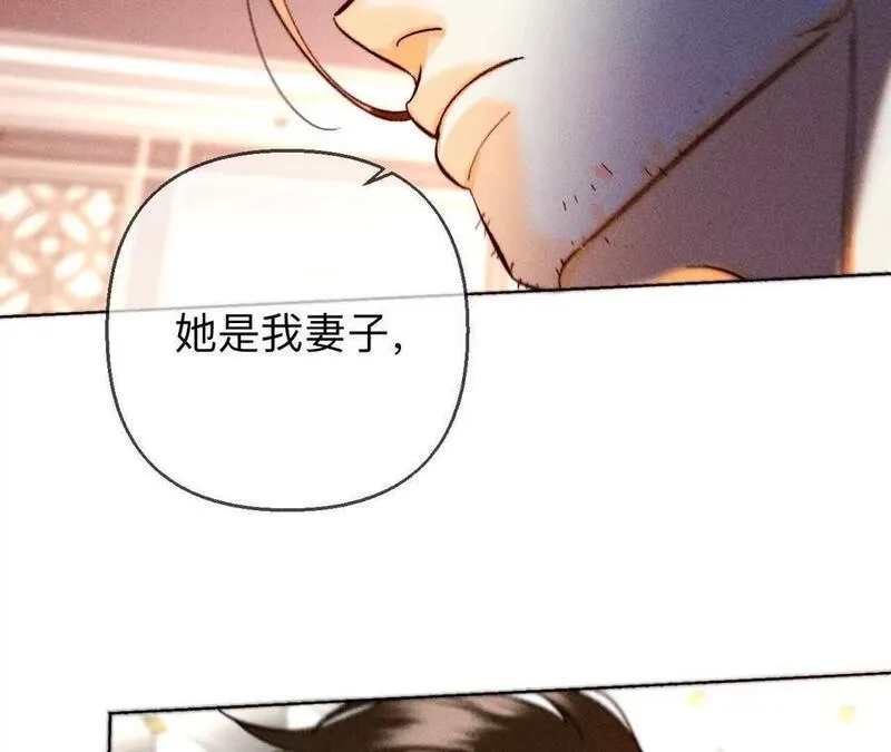 男友半糖半盐下拉式零点漫画漫画,伤痕59图