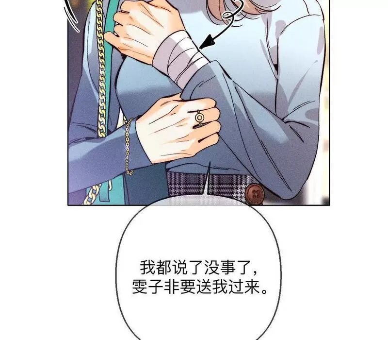 男友半糖半盐下拉式零点漫画漫画,伤痕79图