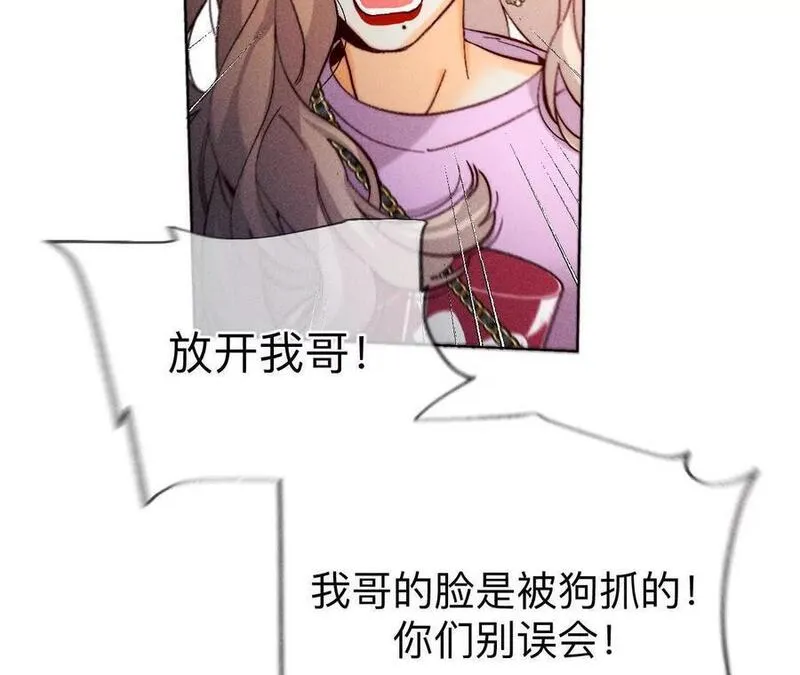 男友半糖半盐漫画免费观看完整版漫画,激怒23图