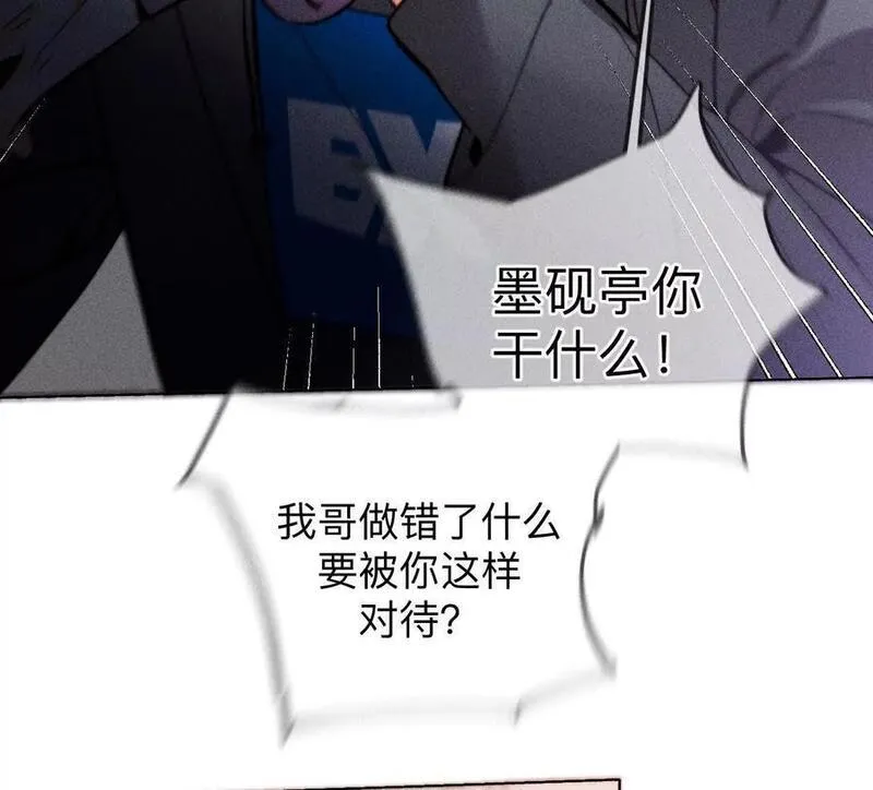 男友半糖半盐漫画免费观看完整版漫画,激怒58图