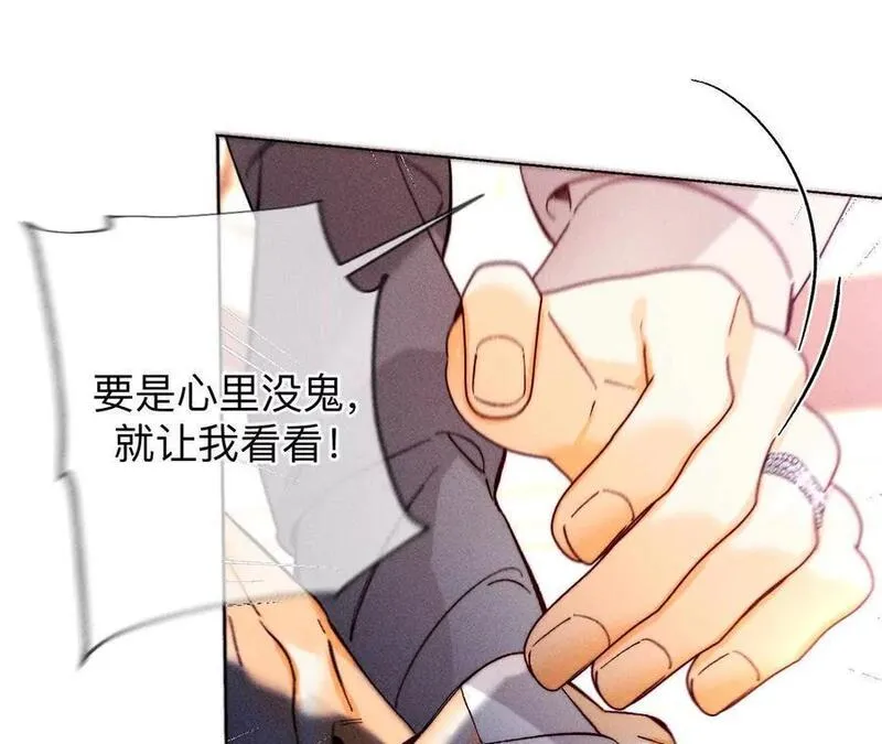 男友半糖半盐漫画免费观看完整版漫画,激怒16图