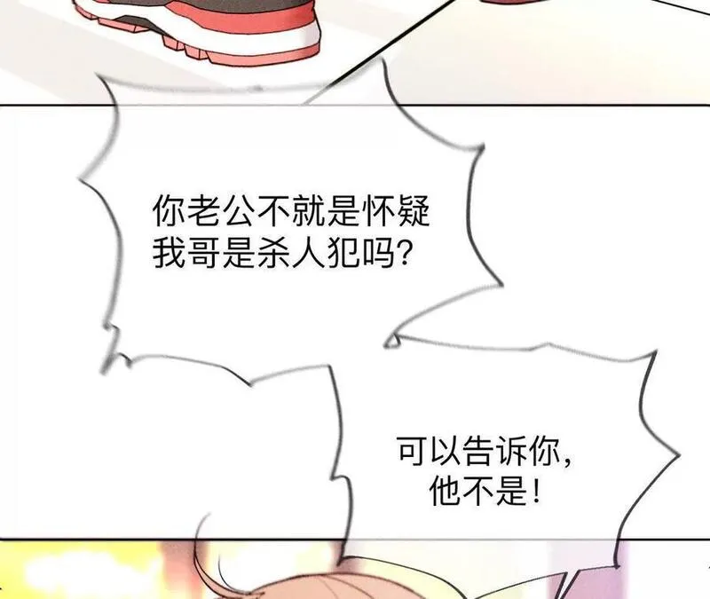 男友半糖半盐漫画免费观看完整版漫画,149&middot;激怒66图