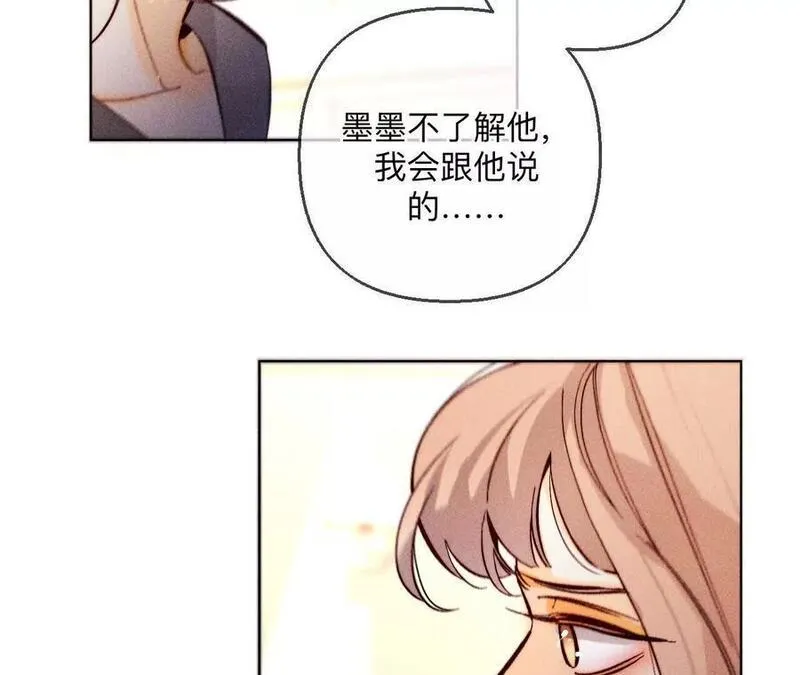 男友半糖半盐漫画免费观看完整版漫画,149&middot;激怒74图