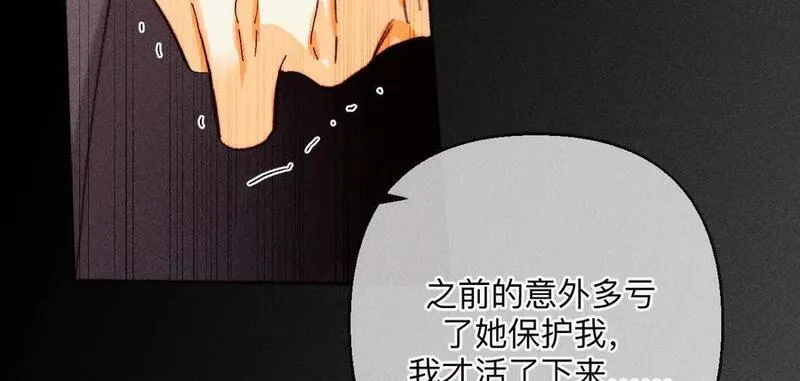 男友半糖半盐漫画免费观看完整版漫画,149&middot;激怒100图