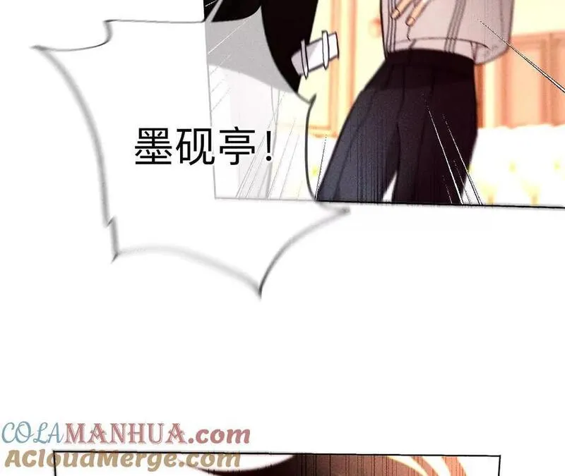 男友半糖半盐漫画免费观看完整版漫画,149&middot;激怒49图