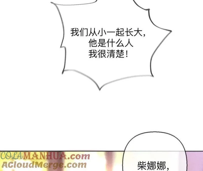 男友半糖半盐漫画免费观看完整版漫画,149&middot;激怒69图