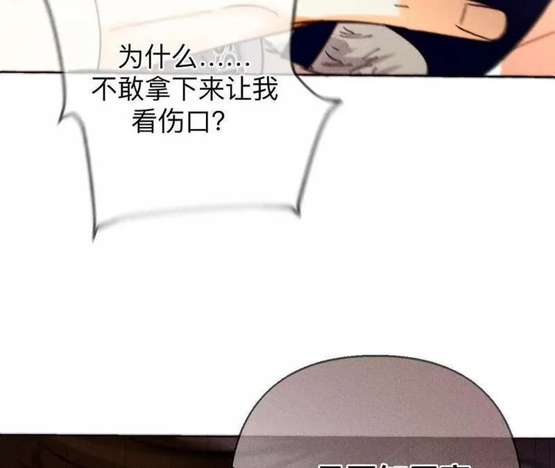 男友半糖半盐漫画免费观看完整版漫画,149&middot;激怒26图