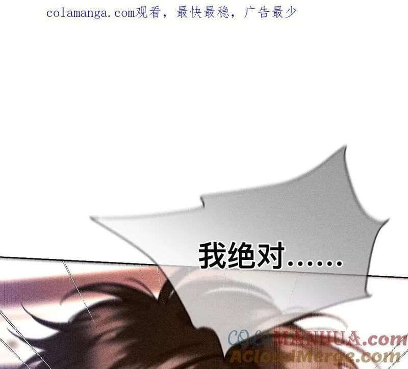 男友半糖半盐漫画免费观看完整版漫画,149&middot;激怒109图