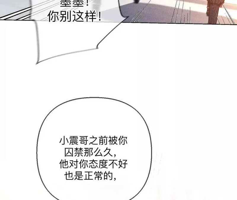 男友半糖半盐漫画,150&middot;离婚5图