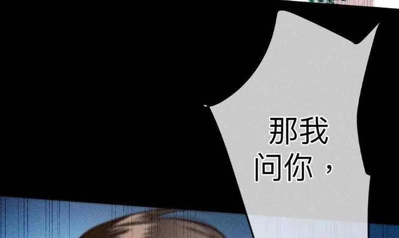 男友半糖半盐下拉式零点漫画漫画,争吵41图