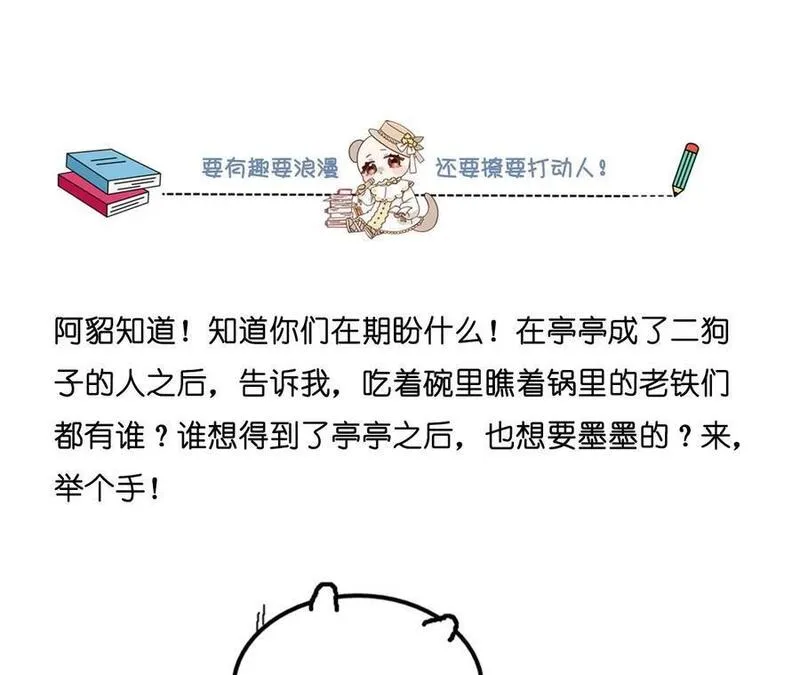 男友半糖半盐下拉式零点漫画漫画,争吵69图