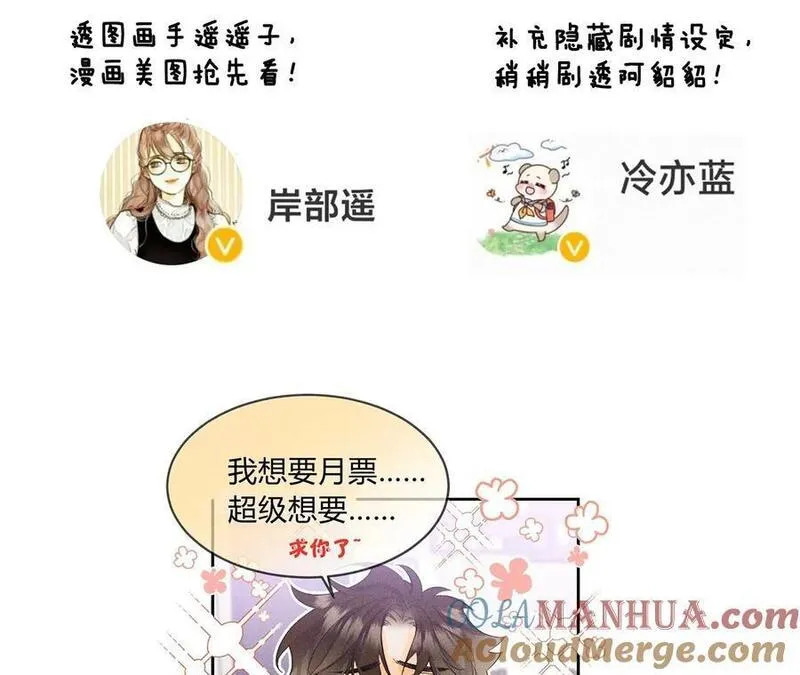 男友半糖半盐下拉式零点漫画漫画,争吵73图